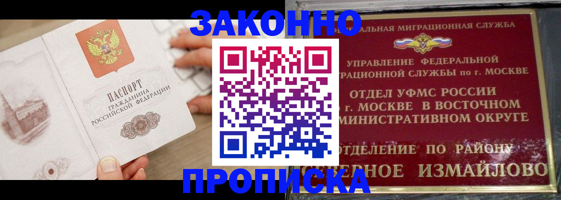 прописка поиск в Уссурийске