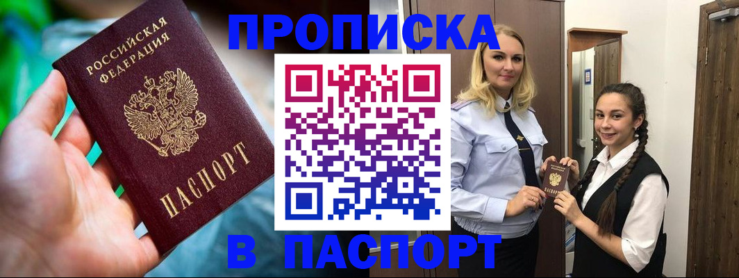 регистрация в Уссурийске