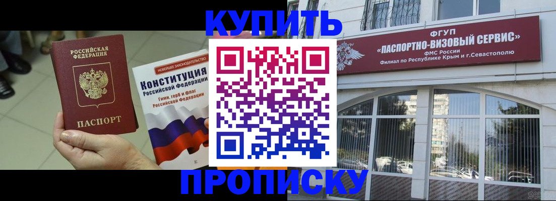 временная регистрация в Уссурийске