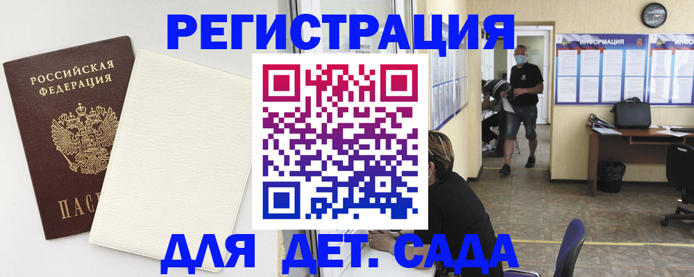 временная регистрация в Уссурийске