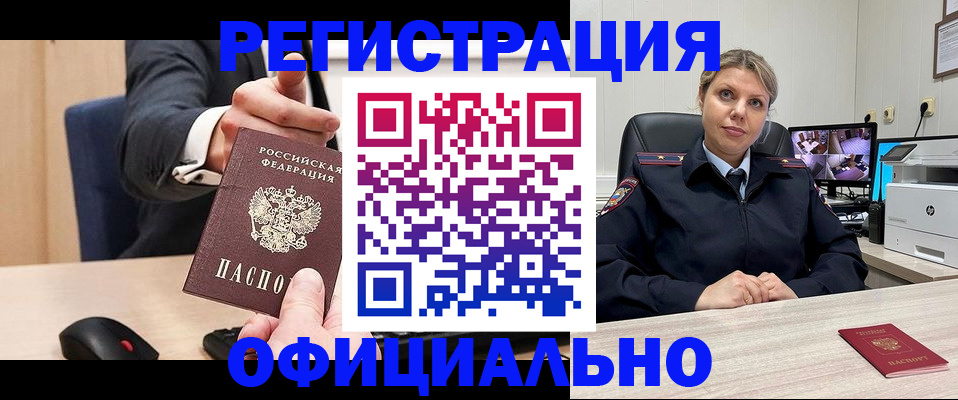 временная регистрация госуслуги в Уссурийске