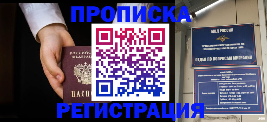 регистрация для школы в Уссурийске