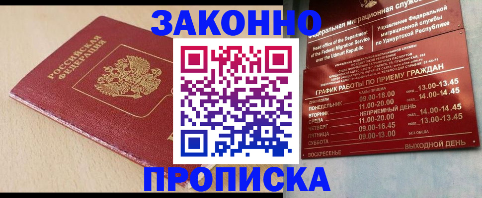 регистрация в Уссурийске